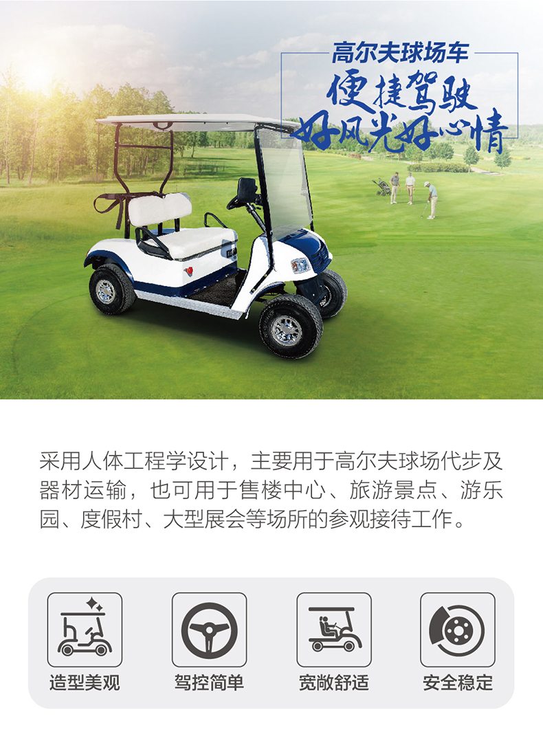 高爾夫球場(chǎng)車_01.jpg